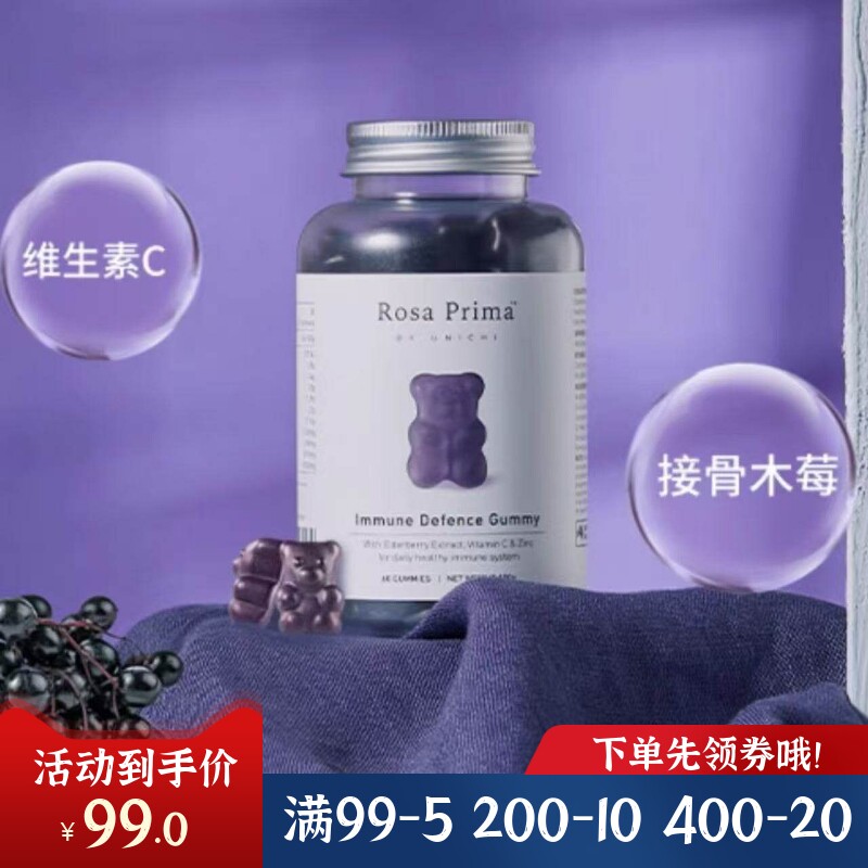 澳州Unichi黑接骨木小熊软糖成人儿童维生素C补锌60粒现货正品