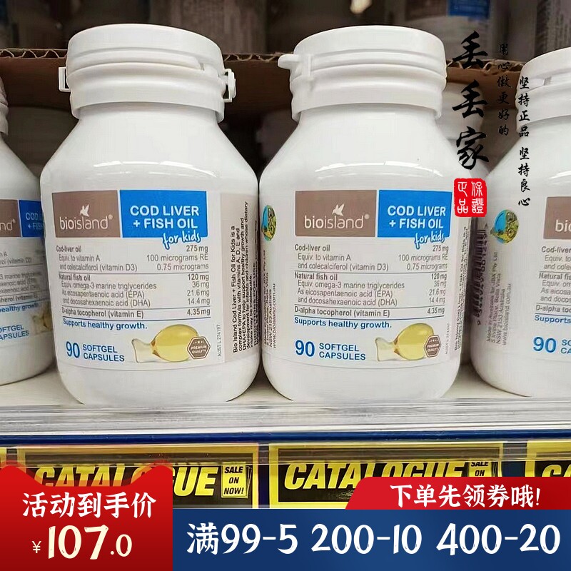 澳洲BIO ISLAND宝宝鱼油原装儿童DHA维生素D维E小鱼胶曩90粒正品