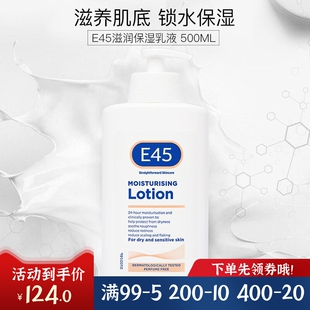 英国E45身体润肤乳敏皮孕婴滋润深层保湿滋润补水修护修敏 500ml