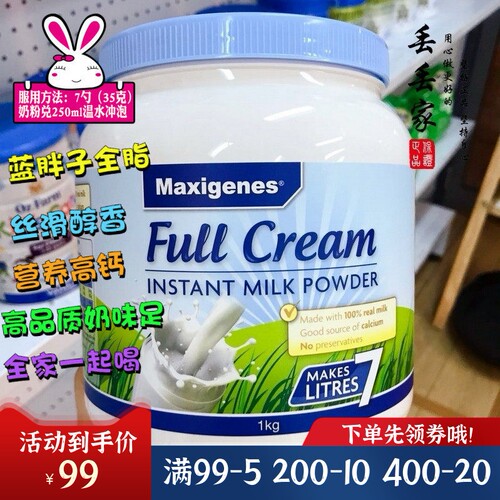 美可卓高钙奶粉奶味纯正营养丰富