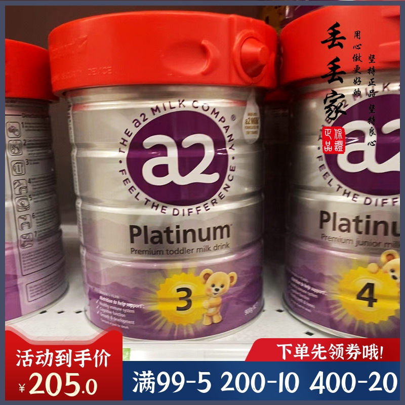 澳州A2 Platinum白金3段原装铂金三段宝宝配方奶25年4月新版正品