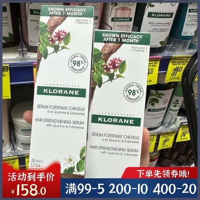 康如金鸡纳防脱精华喷雾强韧发根