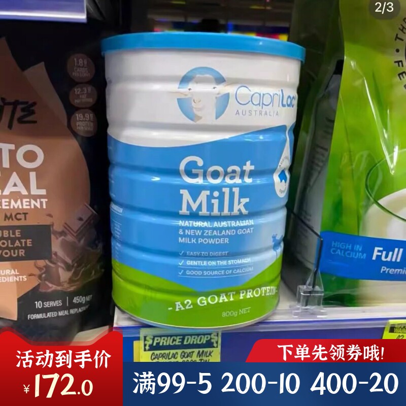 澳洲进口佳倍营Caprilac成人高钙A2蛋白羊奶粉800g罐装成人中老年