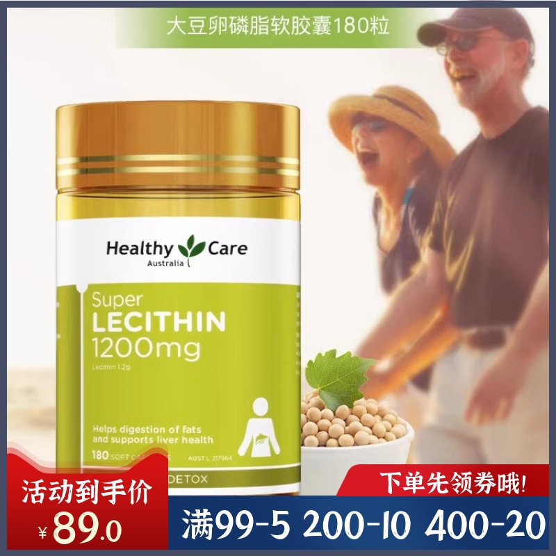澳州澳世康卵磷脂大瓶180粒正品