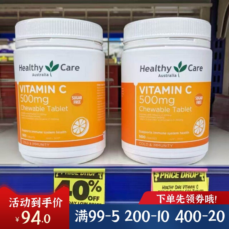 澳州Healthy Care维生素C VC咀嚼片500粒hc维C大瓶家庭装儿童成人