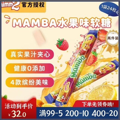 二宝nimm2维他命QQ糖水果味软糖