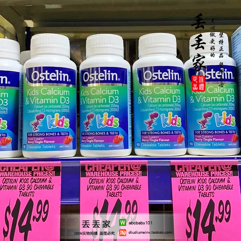 澳州Ostelin奥斯特林小恐龙钙片维生素D3咀嚼幼儿童补钙90粒包邮