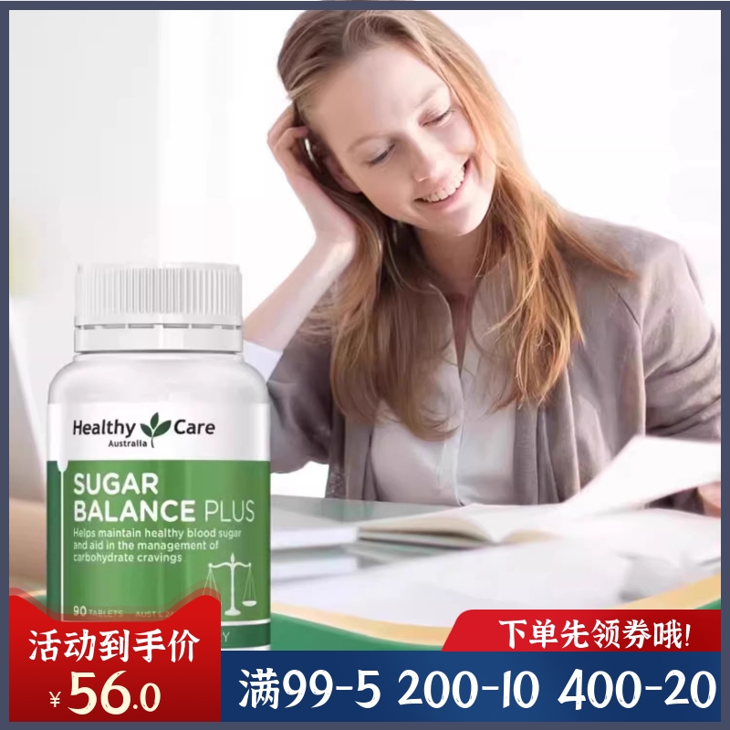 澳世康铬元素血糖平衡片包邮正品