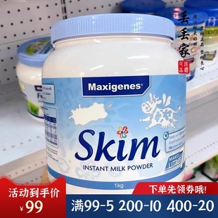 澳洲原装进口Maxigenes美可卓蓝妹子奶粉1kg脱脂高钙儿童成人牛奶