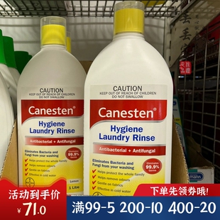 澳州拜耳凯妮汀Canesten衣物杀菌消毒液除菌液1L柠檬味海洋味包邮
