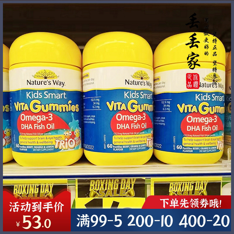 澳州Natures Way Kids佳思敏儿童DHA鱼油软糖原装进口草莓味60粒