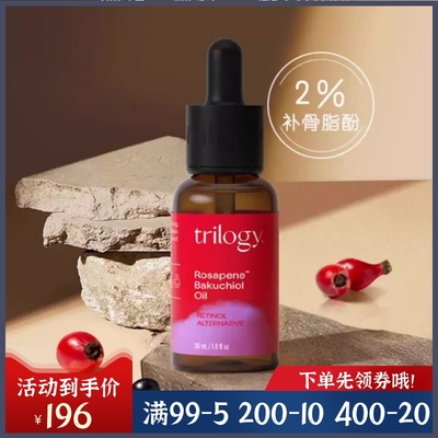 萃乐活新西兰视黄醇精华紫瓶现货