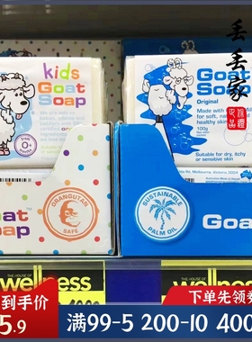 澳州Goat Soap羊奶皂洁面洗澡洗头100g温和清洁宝宝孕妇可用包邮