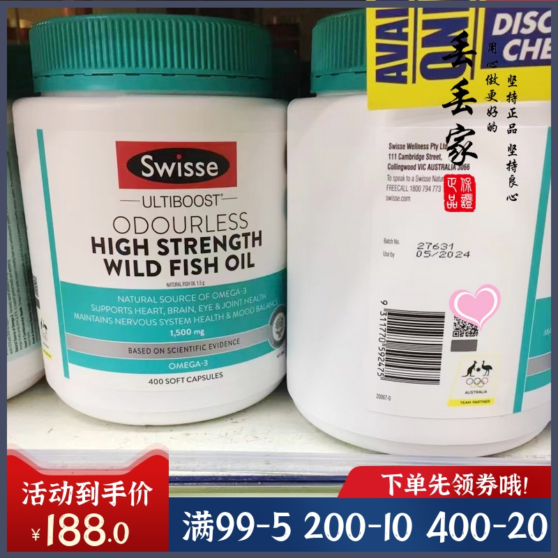 Swisse高浓度深海鱼油1500mg现货