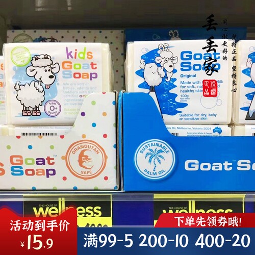 澳州Goat Soap羊奶皂洁面洗澡洗头100g温和清洁宝宝孕幼可用包邮