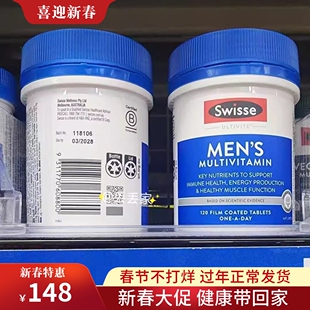 澳洲Swisse男士复合维生素120粒综合维他命含钙B族添活力新版正品