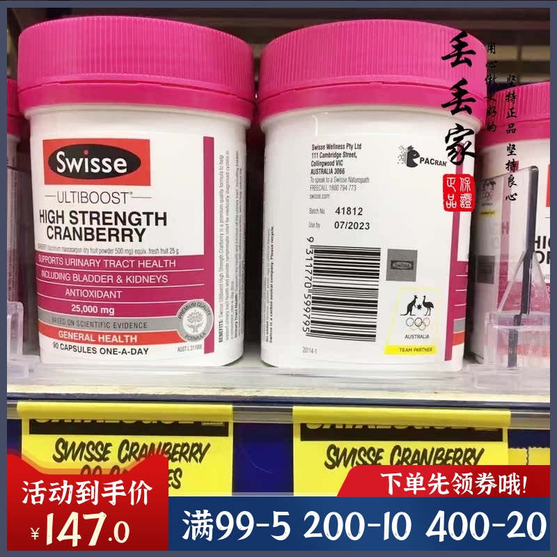 原装澳州蔓越莓胶囊泌尿系统正品