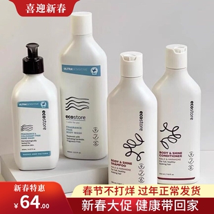 新西兰ecostore宜可诚低敏无香孕妇洗发水护发素孕期可用控油止痒