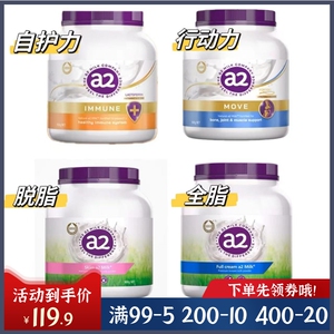澳州a2 紫吨吨高钙奶粉全脂脱脂行动力自护力综合全营养奶粉900g