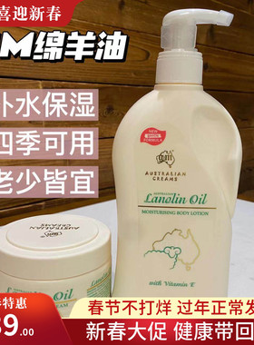 澳洲GM Lanolin绵羊油新版面霜维E润肤霜男女保湿乳250g大罐500g