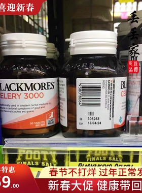 澳州Blackmores Celery芹菜籽西芹草本精华3000mg缓解关节灵50粒