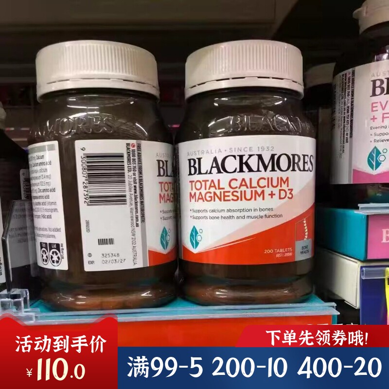 Blackmores活性钙镁片维生素D3