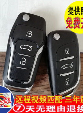 中华H230H320H330H530V3 V5骏捷FRV尊驰增配改装汽车钥匙遥控芯片