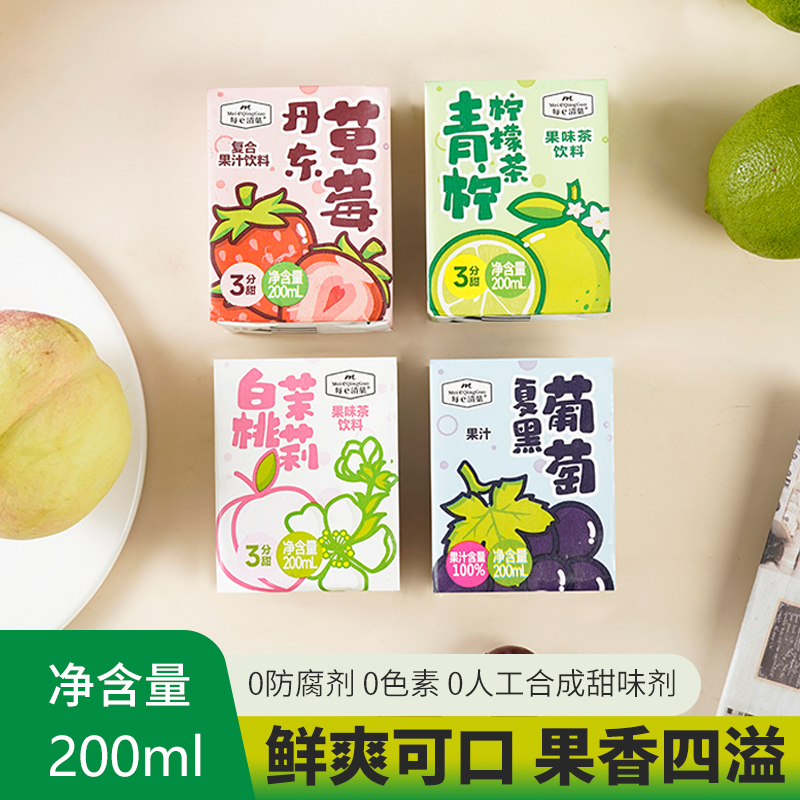 【每e清菓混合果汁】100%果汁夏黑葡萄汁草莓汁青柠白桃茉莉花茶