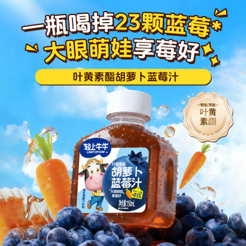 轻上苹果山药四神汤儿童果汁饮料含苹果汁牛脾肽鸡内金四神水饮品
