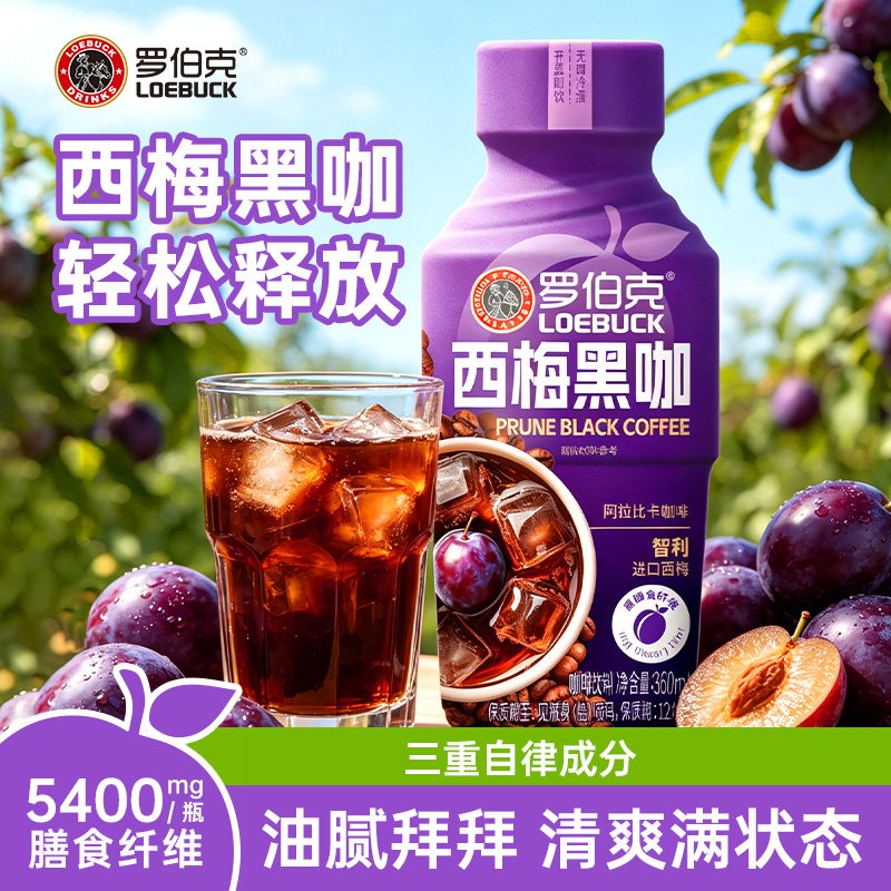 360罗伯克西梅黑咖（1*6)