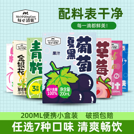 nfc每e清菓果汁夏黑葡萄汁新疆浓缩百分纯盒装草莓汁白桃汁