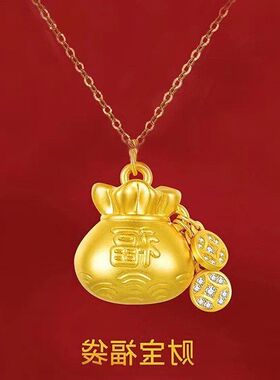 项链吉祥福袋挂工艺坠钱袋子链女