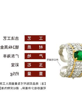 宫廷意大利祖母绿珠宝蕾丝戒指