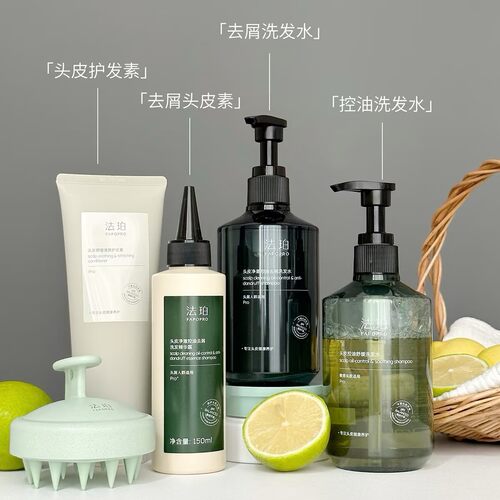 法珀全系列洗发水头皮素