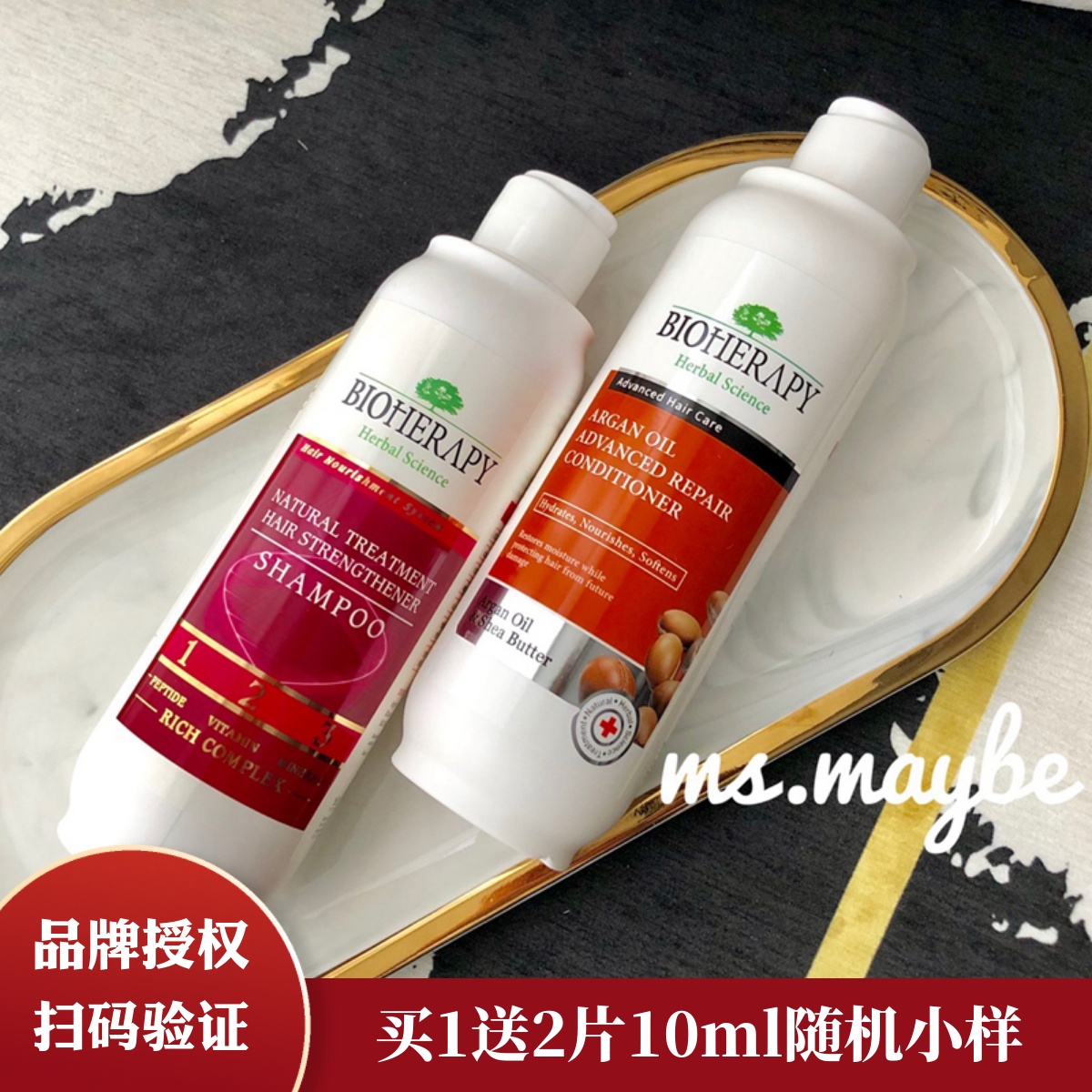 拜洛比胜肽洗发水土耳其原装进口