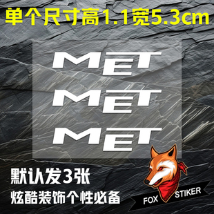 骑行车贴适用于MET自行车公路车山地车头盔防水防晒装饰贴纸