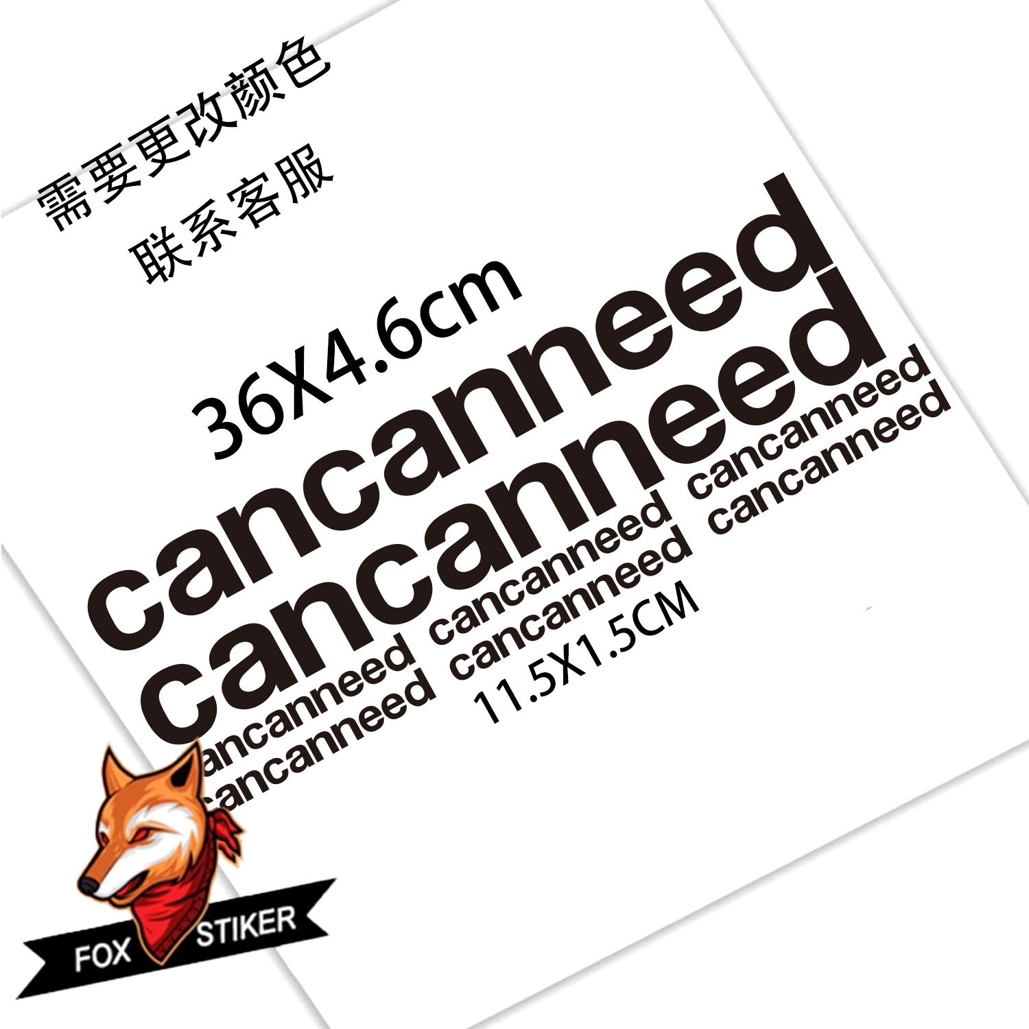 cancanneed  看看你的  搞怪车架贴纸公路山地车架装饰贴膜防水