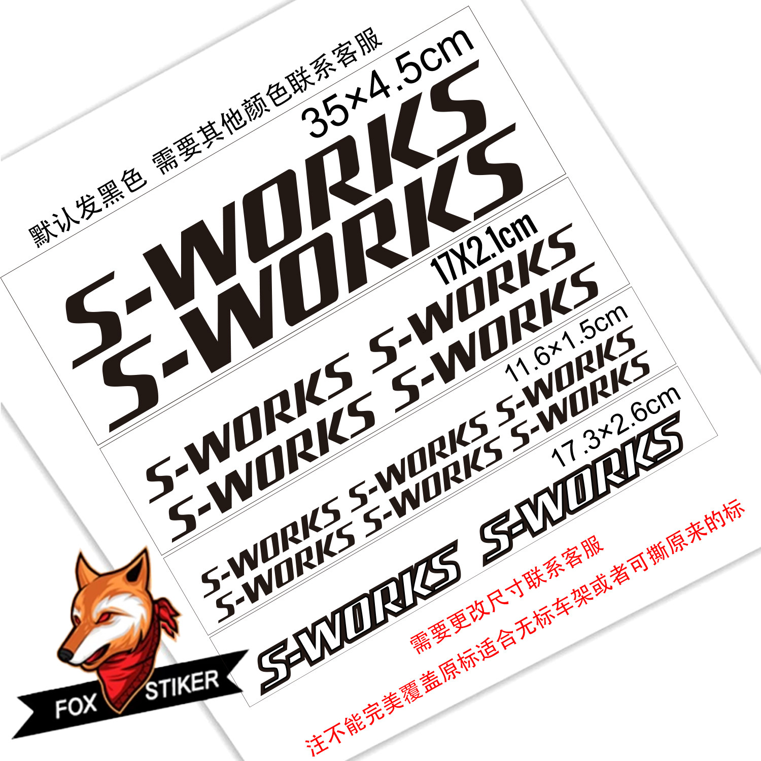 适用SWORKS闪电改色定制山地车车架贴纸碳纤维车架反光车贴公路车