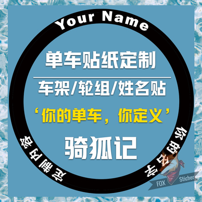 888人说这款定制贴纸价格划算