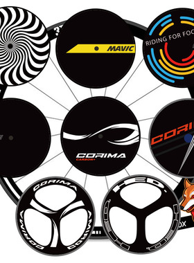 公路车贴三车TT计时赛车碳纤维贴纸封闭轮组贴纸碟轮贴纸定做