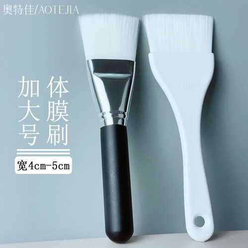 加大号体膜刷身体乳美容院专用