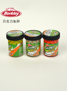 Berkley贝克力三文鱼卵路亚饵浮水球假饵 倒钓卡罗饵40倍诱鱼鳟鱼