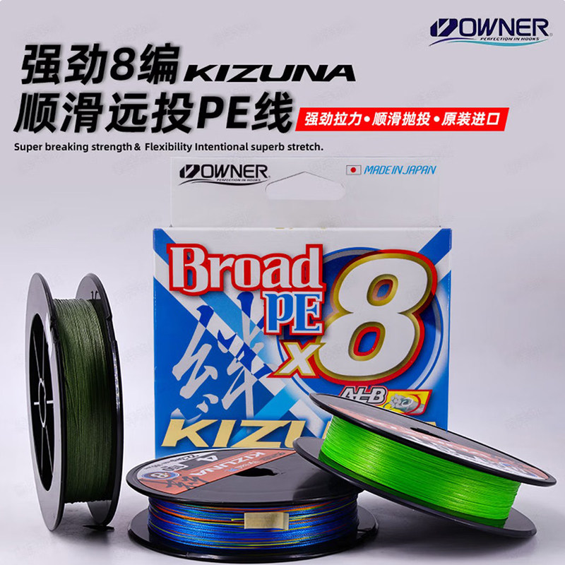 OWNER欧纳 8编pe线路亚专用主线鱼线远投主线 150米,户外/登山/野营/旅行用品,鱼线,淘宝优惠券,粉丝福利购,淘宝优惠卷