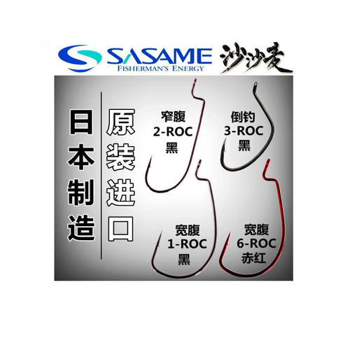 沙沙麦路亚倒钓软虫曲柄钩