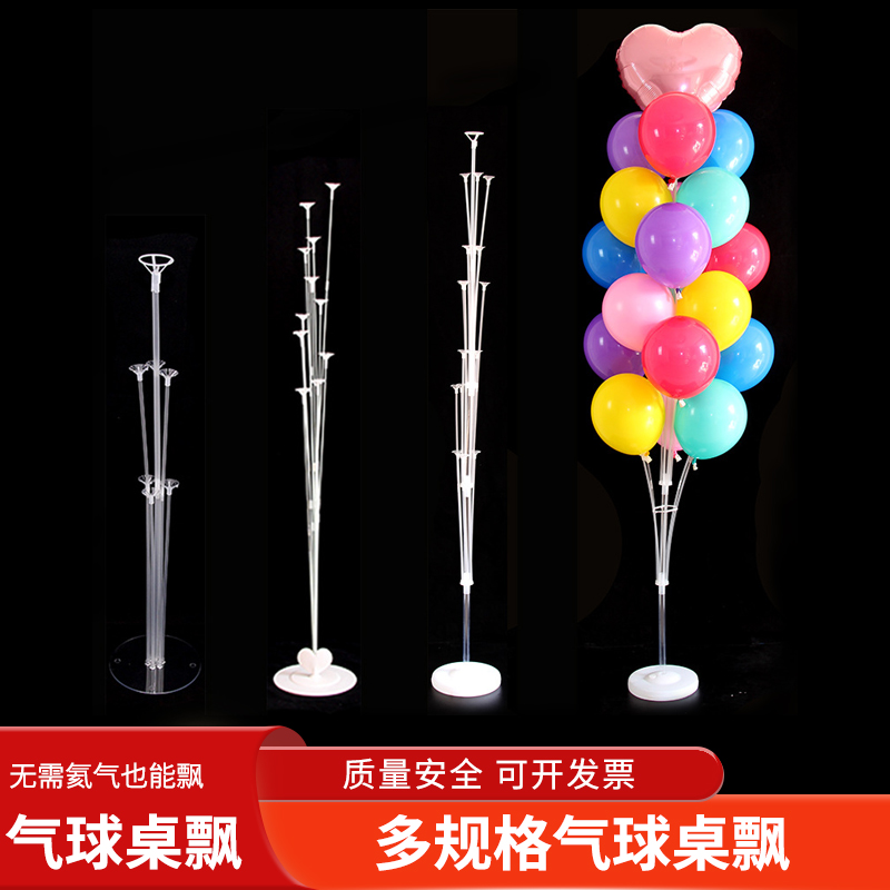 桌飘支架气球立柱拖杆结婚