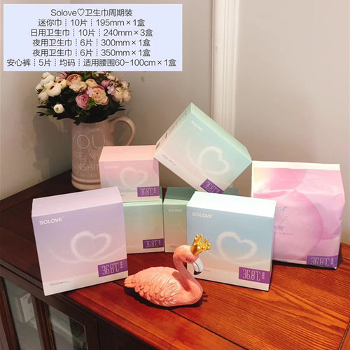 周期装SOLOVE米菲日夜混合装