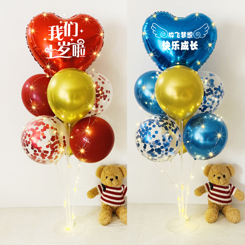 十岁成长礼生日布置儿童主题派对10男孩女孩班级教室场景装饰用品