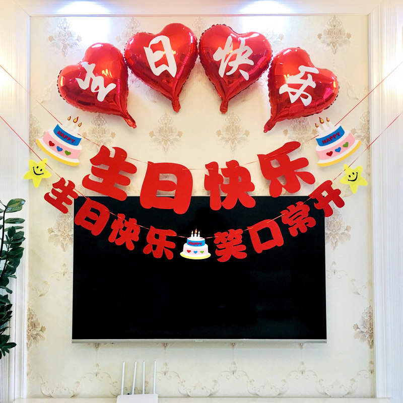 生日快乐场景布置气球场景背景墙
