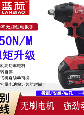 蓝标搭架者无刷木工冲击电动扳手