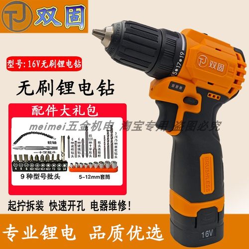 双固无刷锂电钻16V充电式锂电池